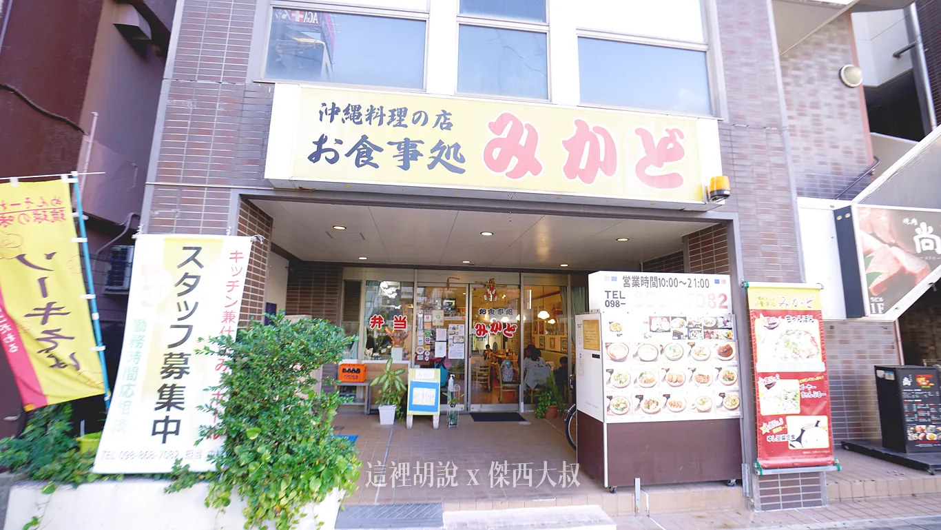 他的外觀還蠻樸實的