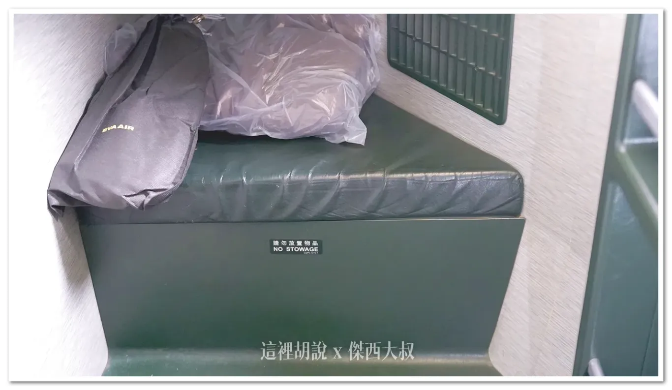 777的腳靠踏墊