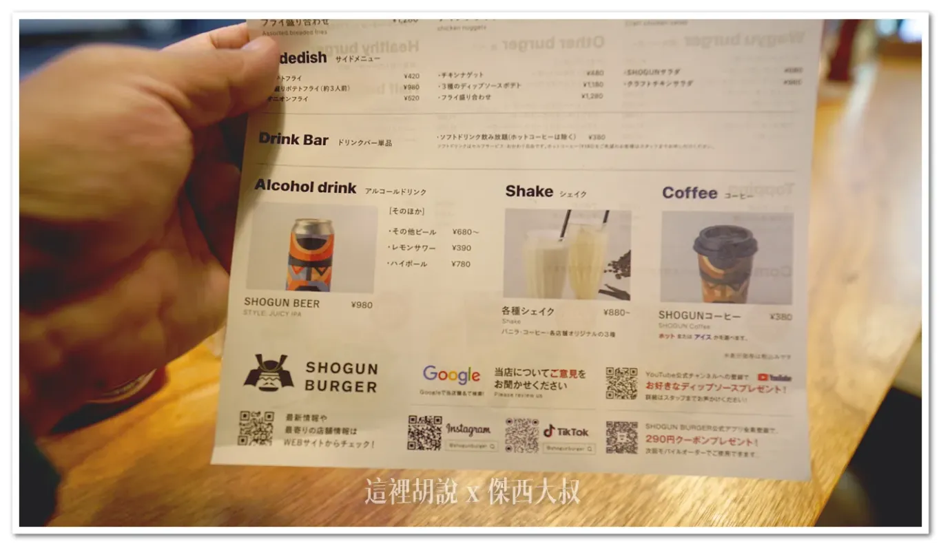 2025,北海道,北海道美食,和牛,日本,日本美食,札幌,札幌美食,漢堡,牛肉漢堡,羊肉漢堡,薄野 2025,北海道,北海道美食,和牛,日本,日本美食,札幌,札幌美食,漢堡,牛肉漢堡,羊肉漢堡,薄野
