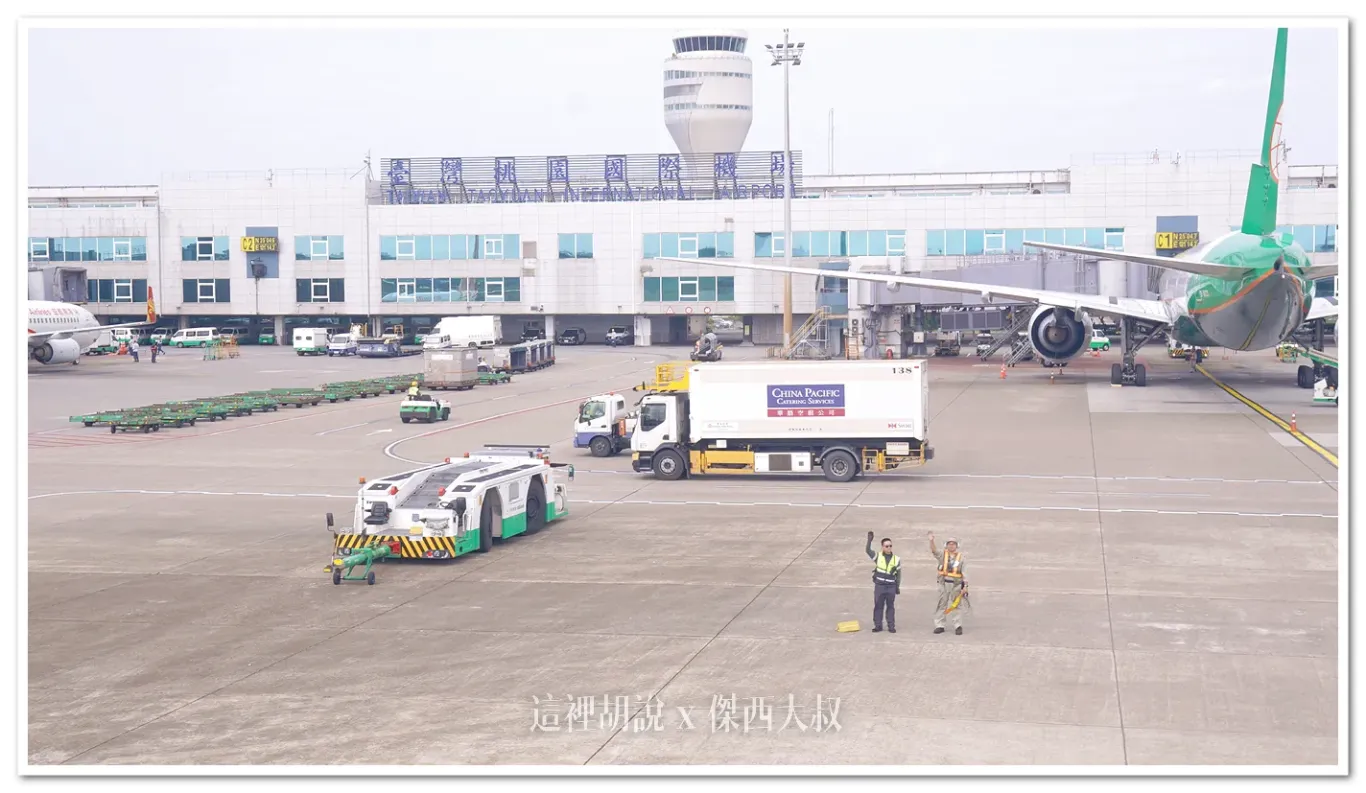 後推車完成撤回,耳機員確認後跟機師以及旅客說再見