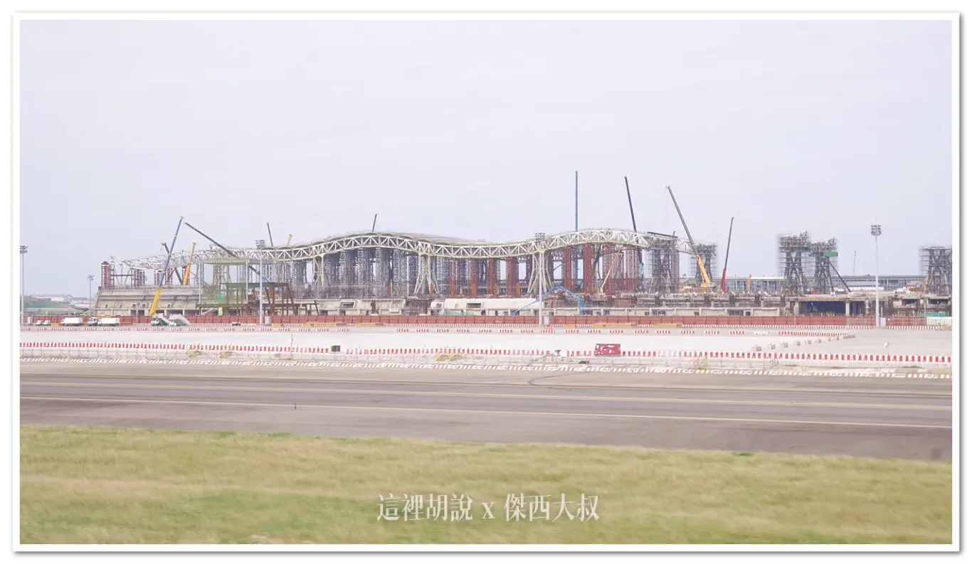 新建當中的第三航廈主體