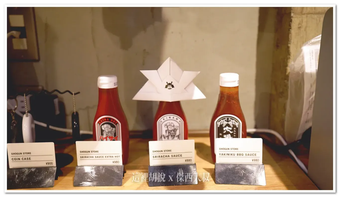 如果對醬料有興趣的話可以買回家