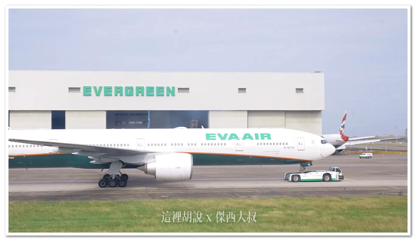 從維修棚廠移動到其他登機門的航機