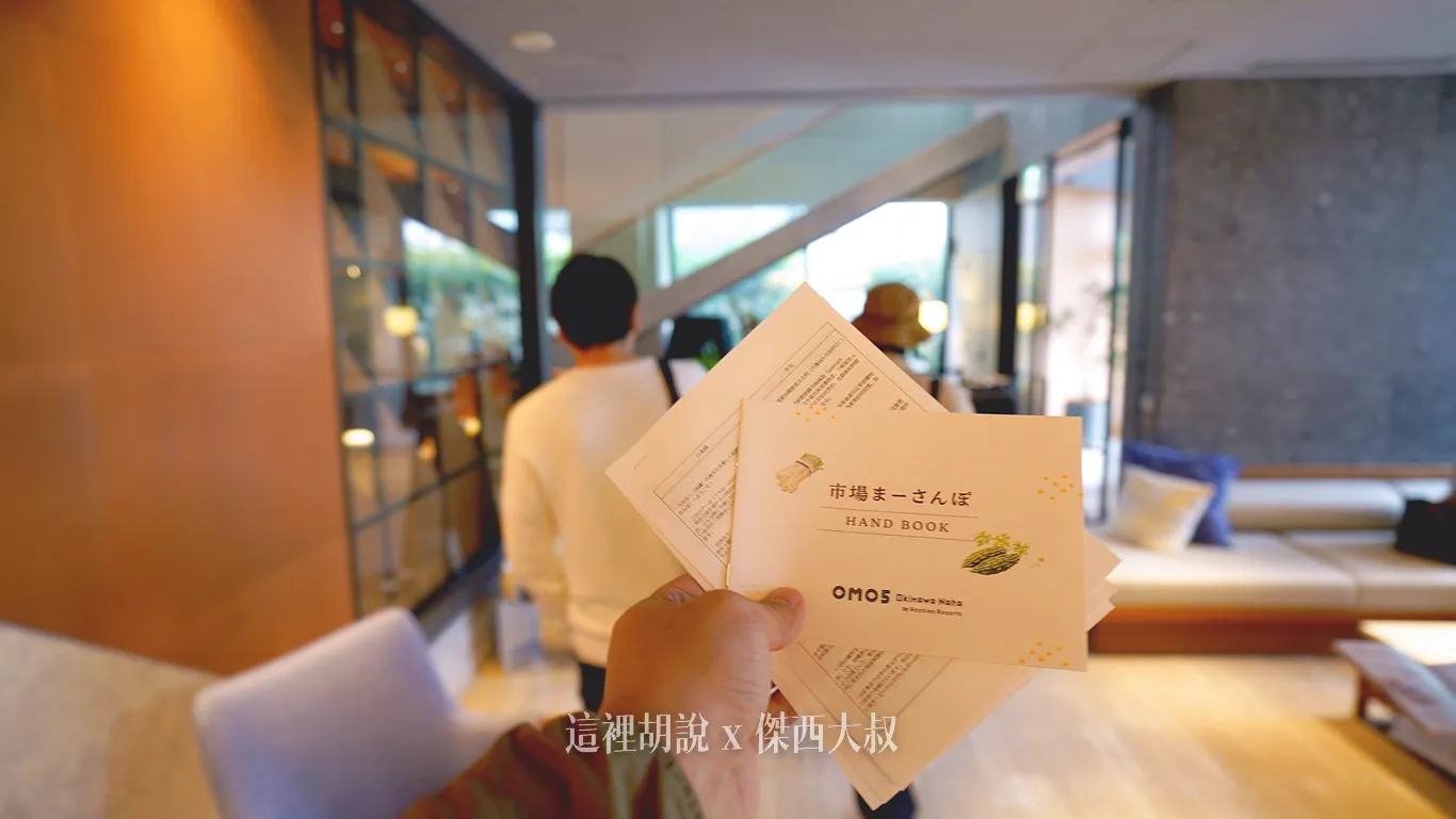 因為整個主導覽會是以日文為主,所以很貼心的有額外準備中文的介紹資料給台灣的旅客參考(繁體中文)