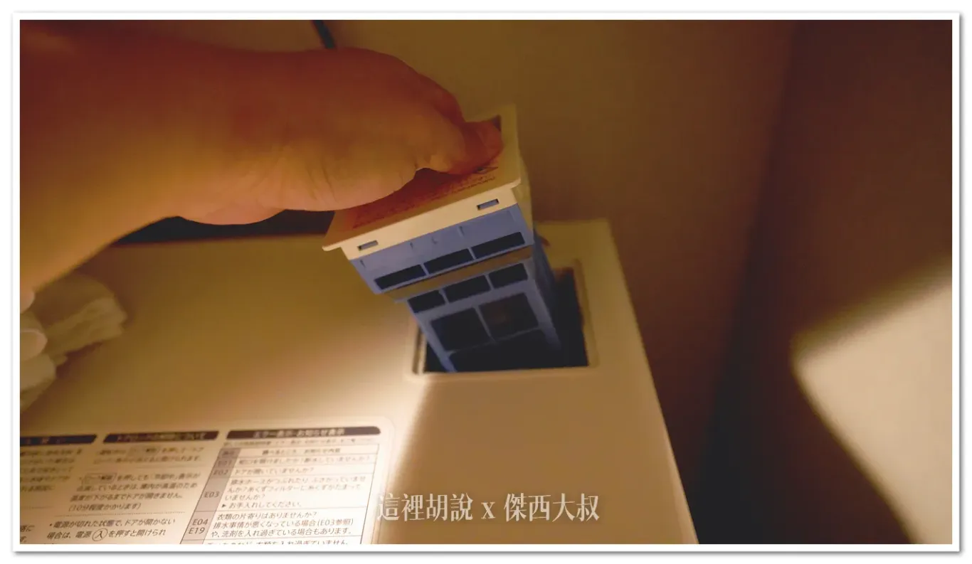 機器的上方有棉絮的過濾盒,記得每次都要清潔 如果在烘乾當中抽出來的話機器會停止,放回去之後,按下繼續就可