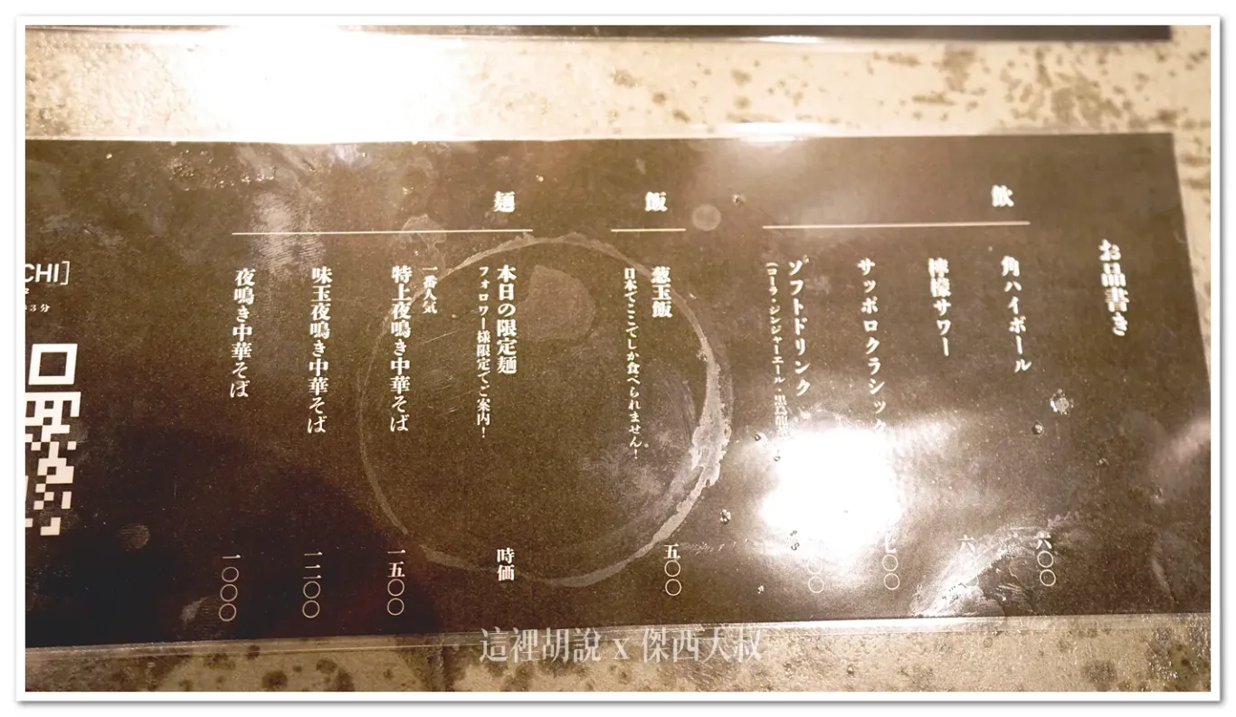 2025,傑西懷胎七個月,北海道,北海道拉麵,北海道美食,拉麵,日本,日本美食,札幌,札幌美食,薄野 2025,傑西懷胎七個月,北海道,北海道拉麵,北海道美食,拉麵,日本,日本美食,札幌,札幌美食,薄野