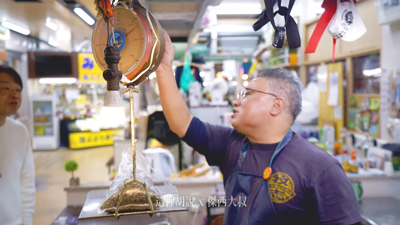 因為跟台灣連接非常深,所以跟台灣保持一樣的使用台斤的計量模式 一台斤600克,老闆還表演徒手秤重一次抓一斤給我們看