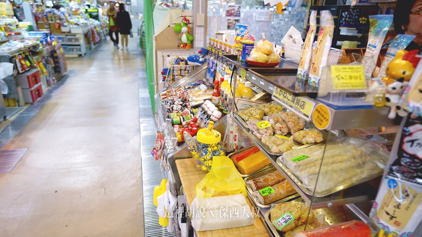這一攤就是魚板專賣店