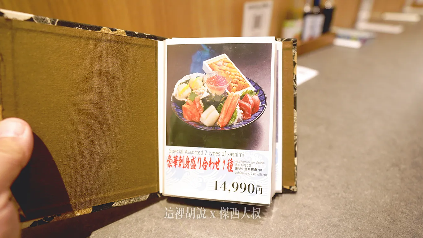 超豪華,也是超級貴的海鮮丼,因為有整盤的海膽