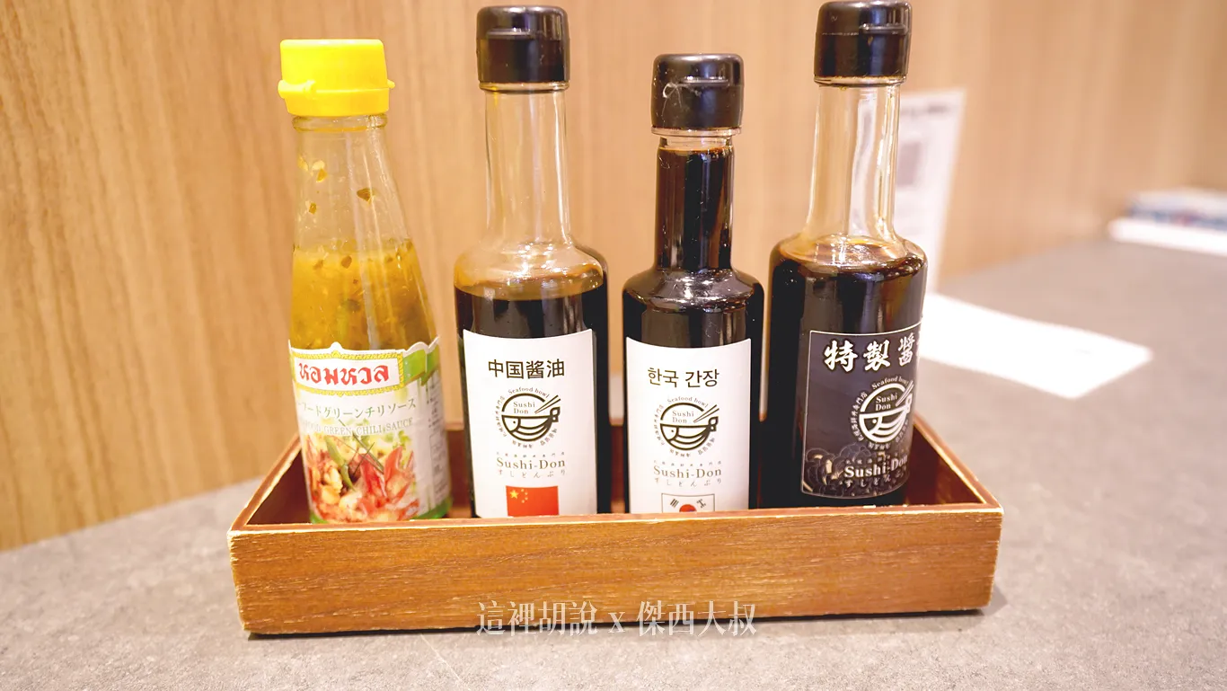 桌上放了四種不同醬料,其中包含三種不同的醬油