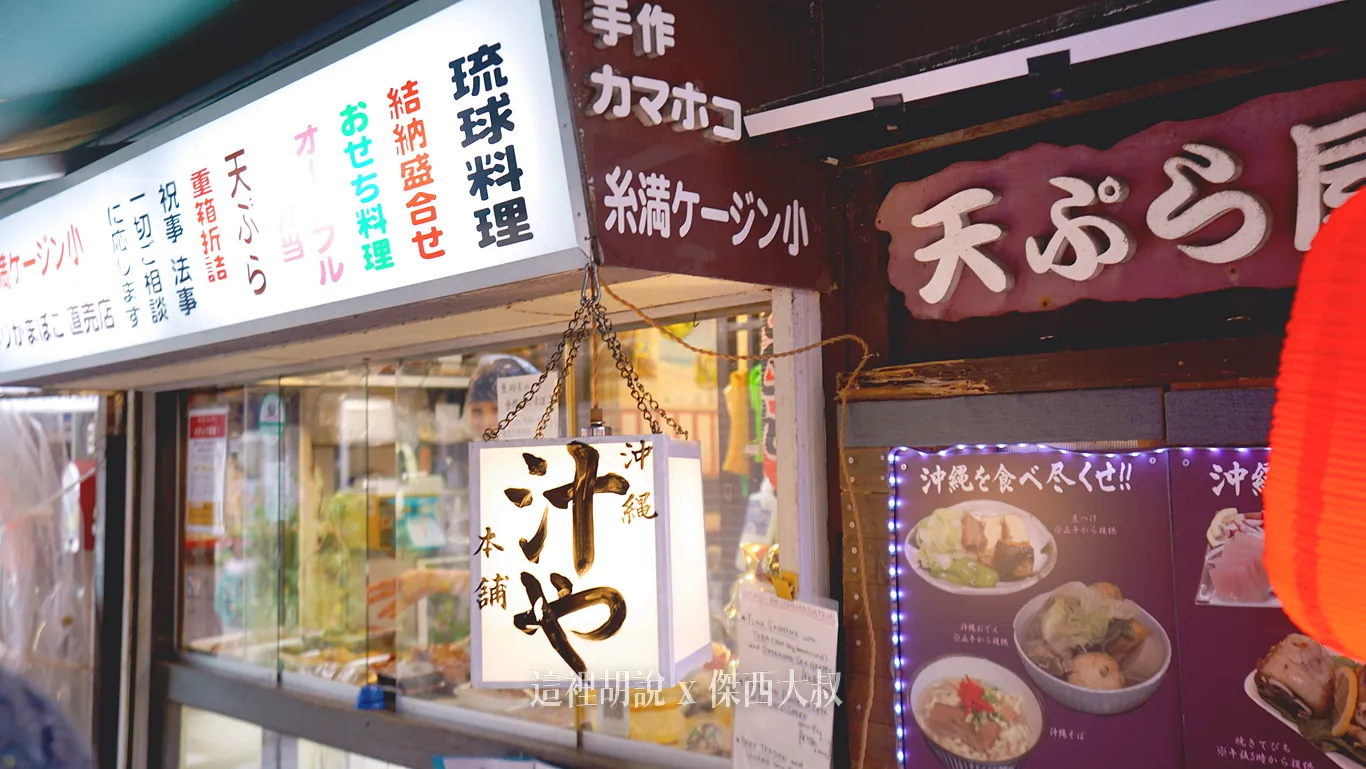 2025,OMO,OMO RANGER,日本,日本美食,沖繩,沖繩料理,沖繩美食,牧志市場,琉球,第一公設牧志市場,第一牧志市場,那霸 2025,OMO,OMO RANGER,日本,日本美食,沖繩,沖繩料理,沖繩美食,牧志市場,琉球,第一公設牧志市場,第一牧志市場,那霸