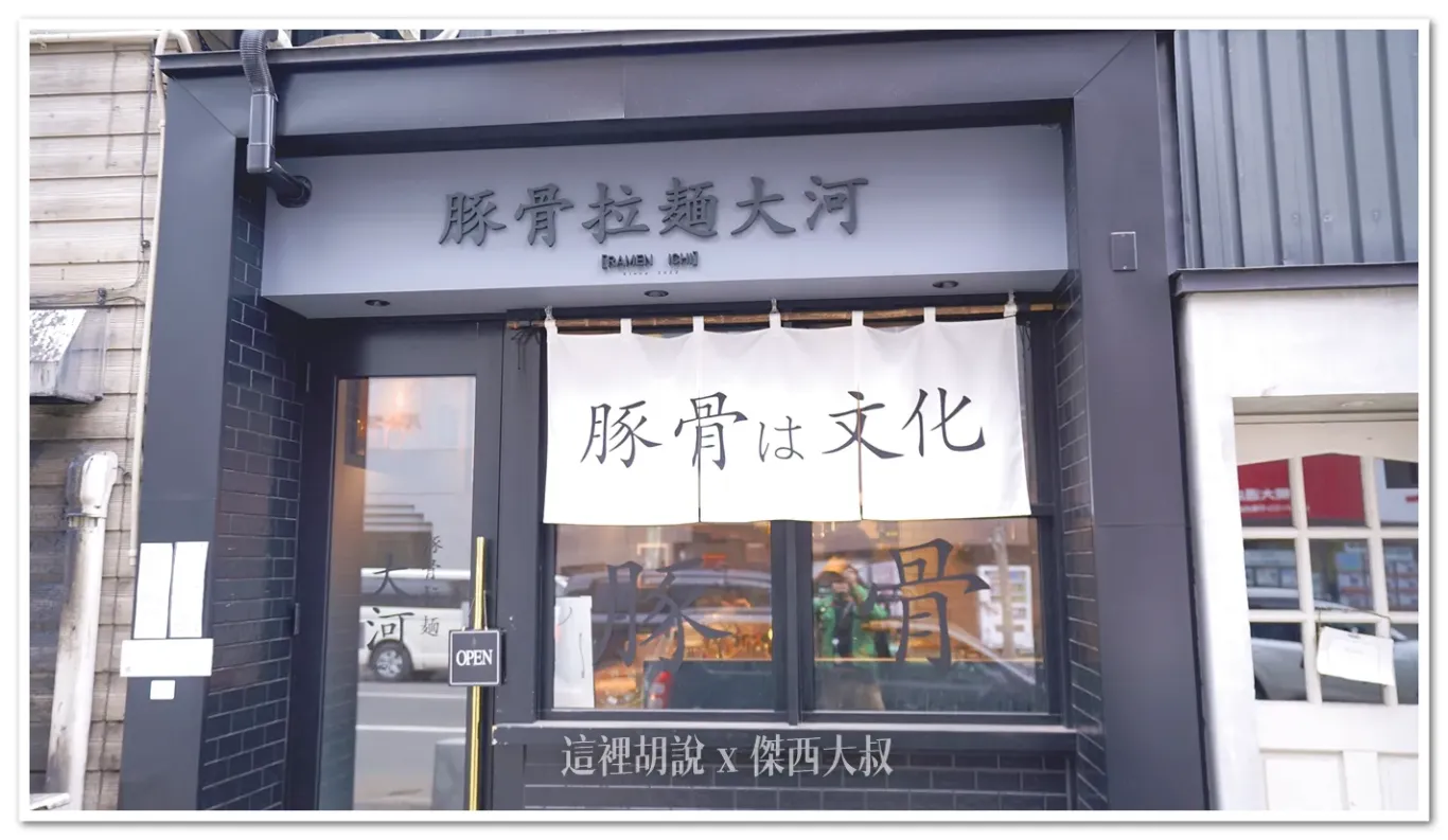 外頭就是寫著漢字還蠻好認得的