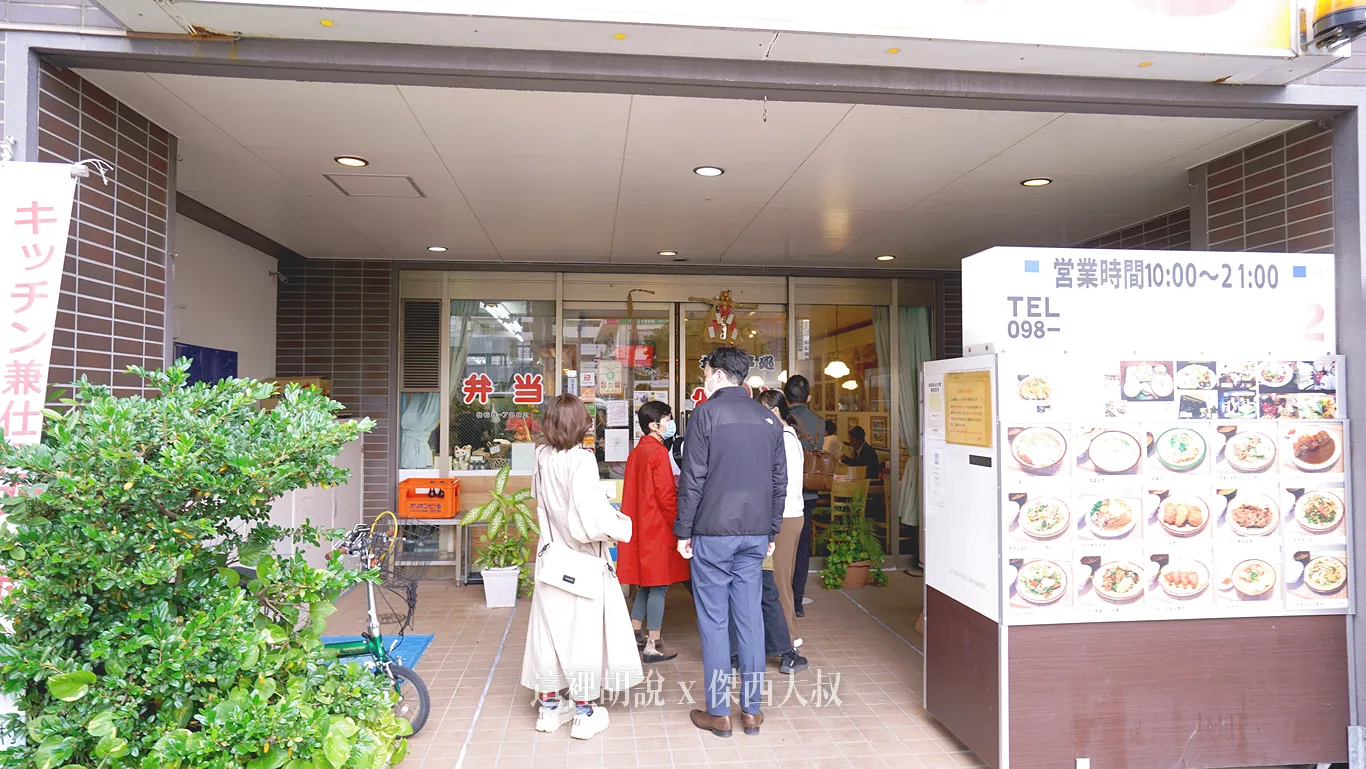 傑西吃完的時候已經排到店門口了