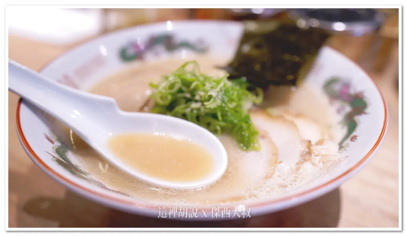 湯底呈現的就是豚骨乳白色的高湯