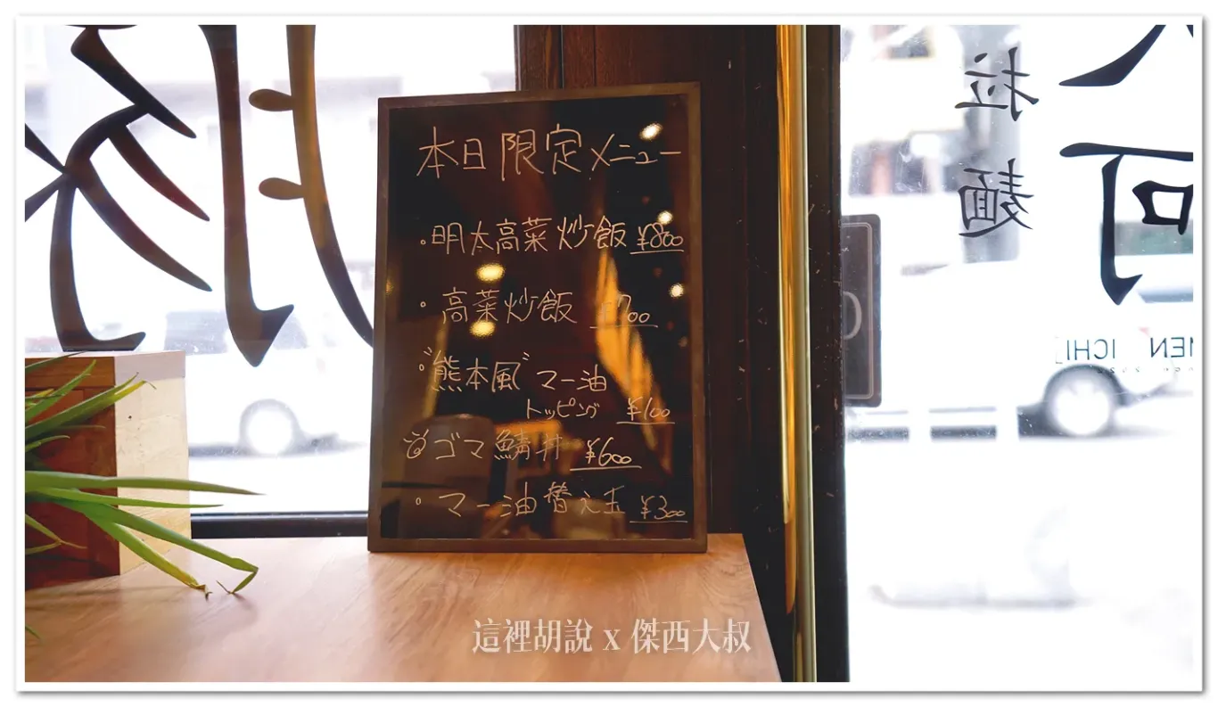 2025,傑西吃貨筆記,傑西懷胎七個月,北海道,北海道拉麵,北海道美食,拉麵,日本,日本美食,札幌,札幌美食,薄野 2025,傑西吃貨筆記,傑西懷胎七個月,北海道,北海道拉麵,北海道美食,拉麵,日本,日本美食,札幌,札幌美食,薄野