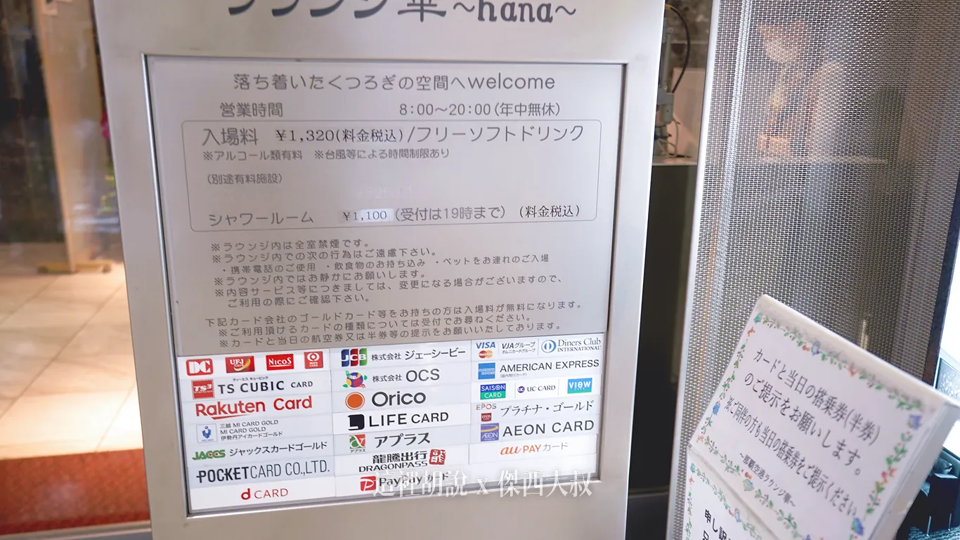 OKA,沖繩,沖繩機場,琉球機場,貴賓室,那霸,那霸機場 OKA,沖繩,沖繩機場,琉球機場,貴賓室,那霸,那霸機場