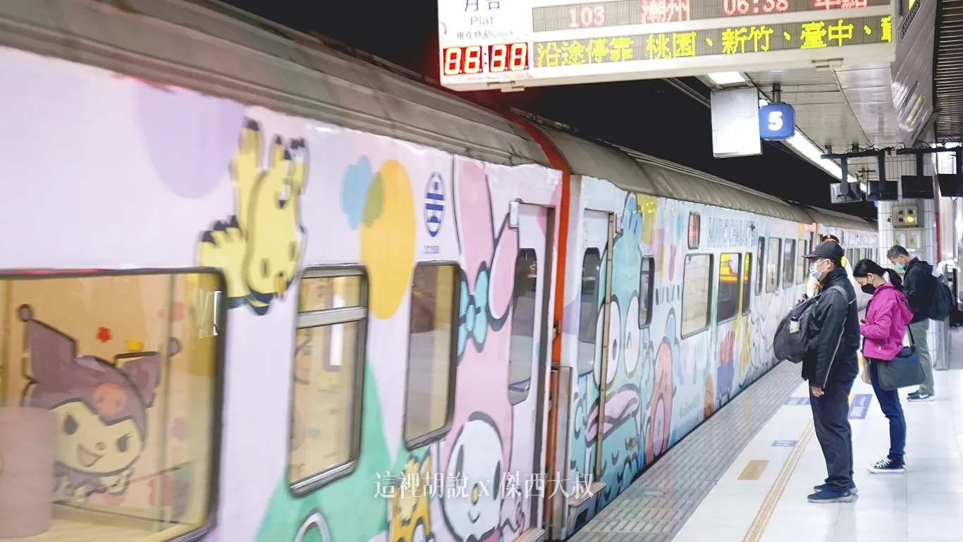 一日環島,台鐵,環島之星,環島列車,觀光列車,鐵路環島