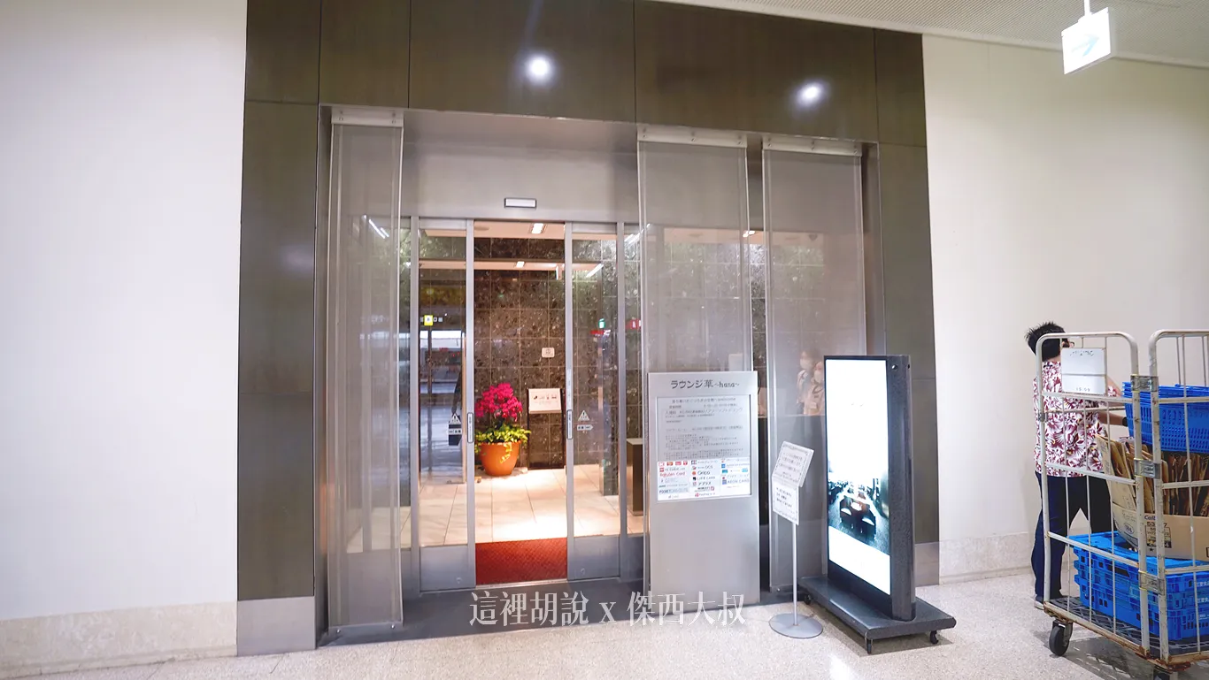 OKA,沖繩,沖繩機場,琉球機場,貴賓室,那霸,那霸機場 OKA,沖繩,沖繩機場,琉球機場,貴賓室,那霸,那霸機場