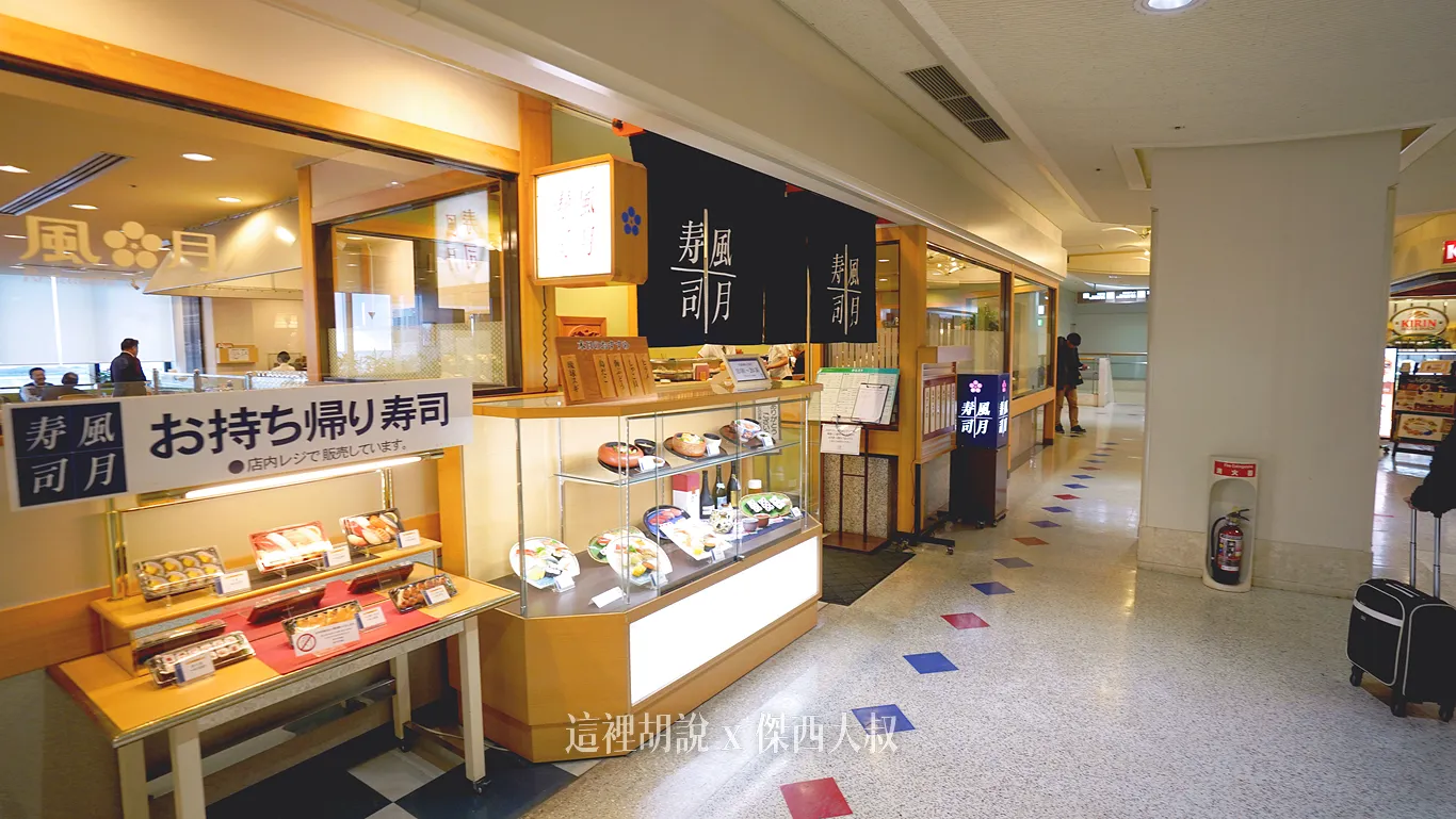 2025,OKA,傑西吃貨筆記,傑西懷胎七個月,壽司,日本,沖繩,沖繩機場,琉球機場,那霸,那霸機場 2025,OKA,傑西吃貨筆記,傑西懷胎七個月,壽司,日本,沖繩,沖繩機場,琉球機場,那霸,那霸機場