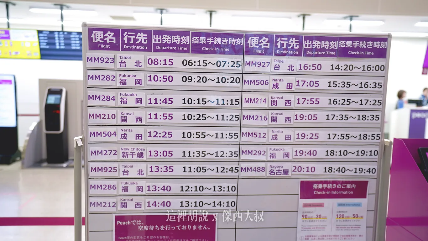 OKA,ROAH,沖繩,沖繩機場,琉球機場,那霸,那霸機場 OKA,ROAH,沖繩,沖繩機場,琉球機場,那霸,那霸機場
