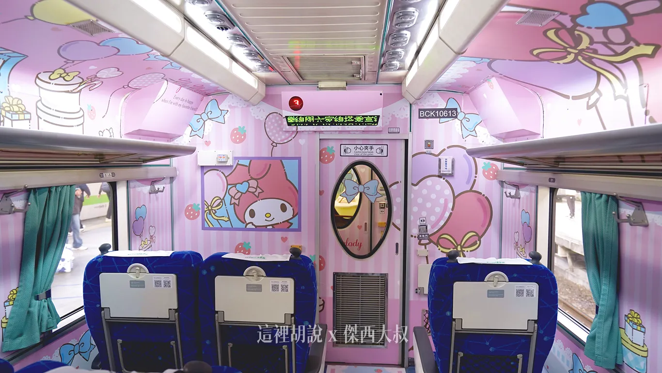 一日環島,台鐵,環島之星,環島列車,觀光列車,鐵路環島