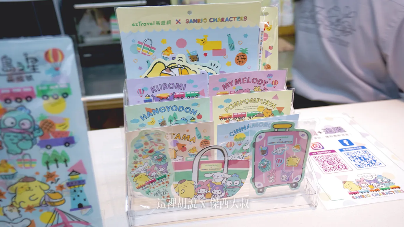 三麗鷗的紀念主題商品