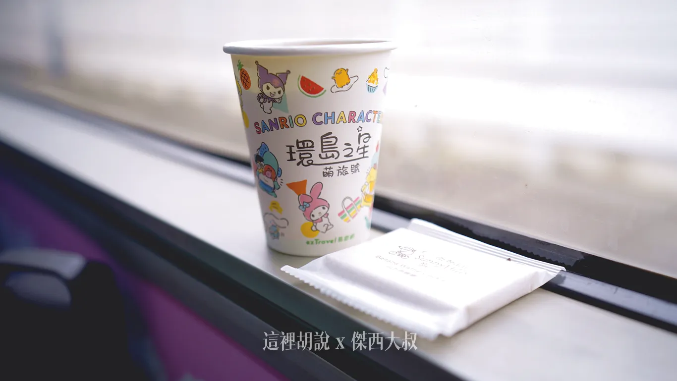 微熱山丘的香蕉餅乾