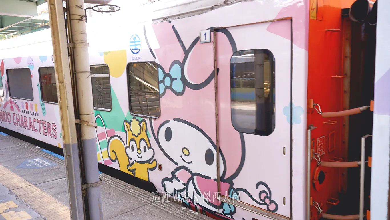 一日環島,台鐵,環島之星,環島列車,觀光列車,鐵路環島