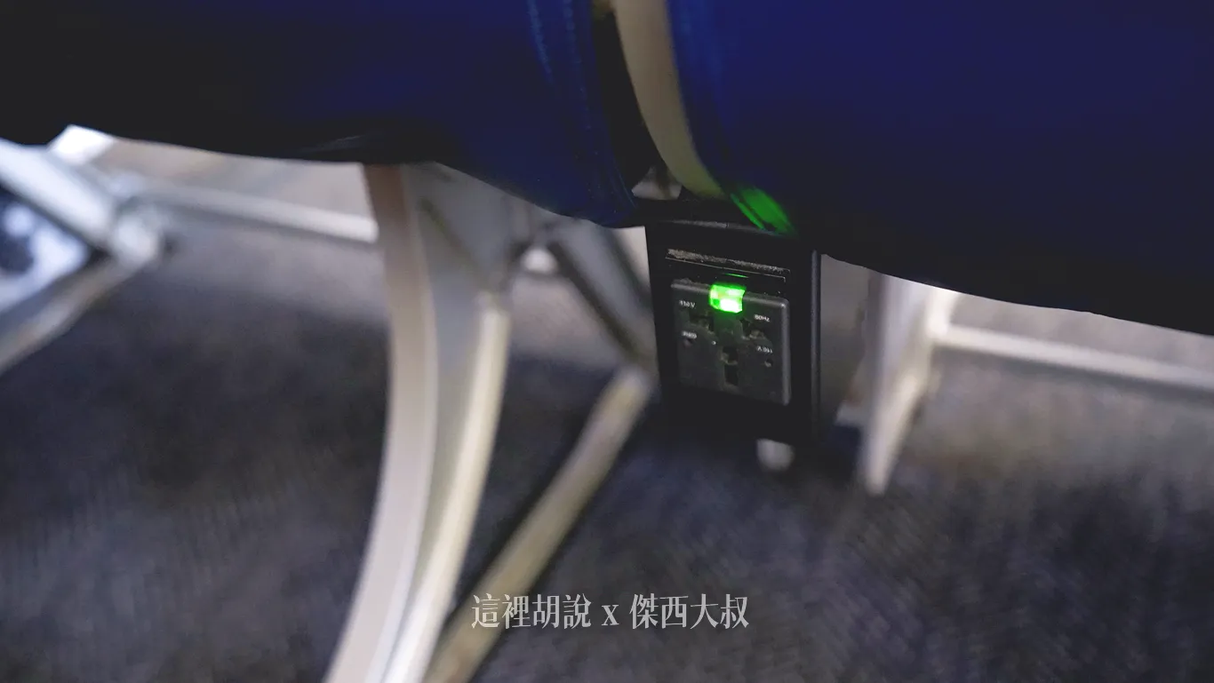 每個座位都有設置插頭,位置是前方座位下方