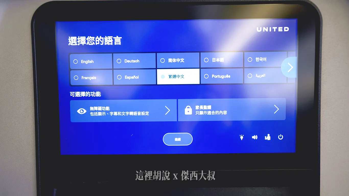 有繁體中文選項