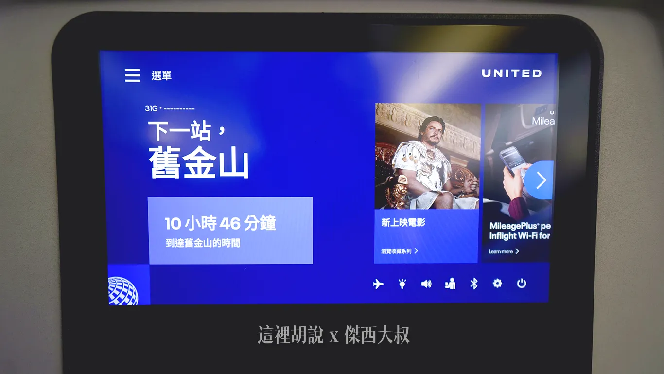 畫面首頁直接提供飛行時間資訊