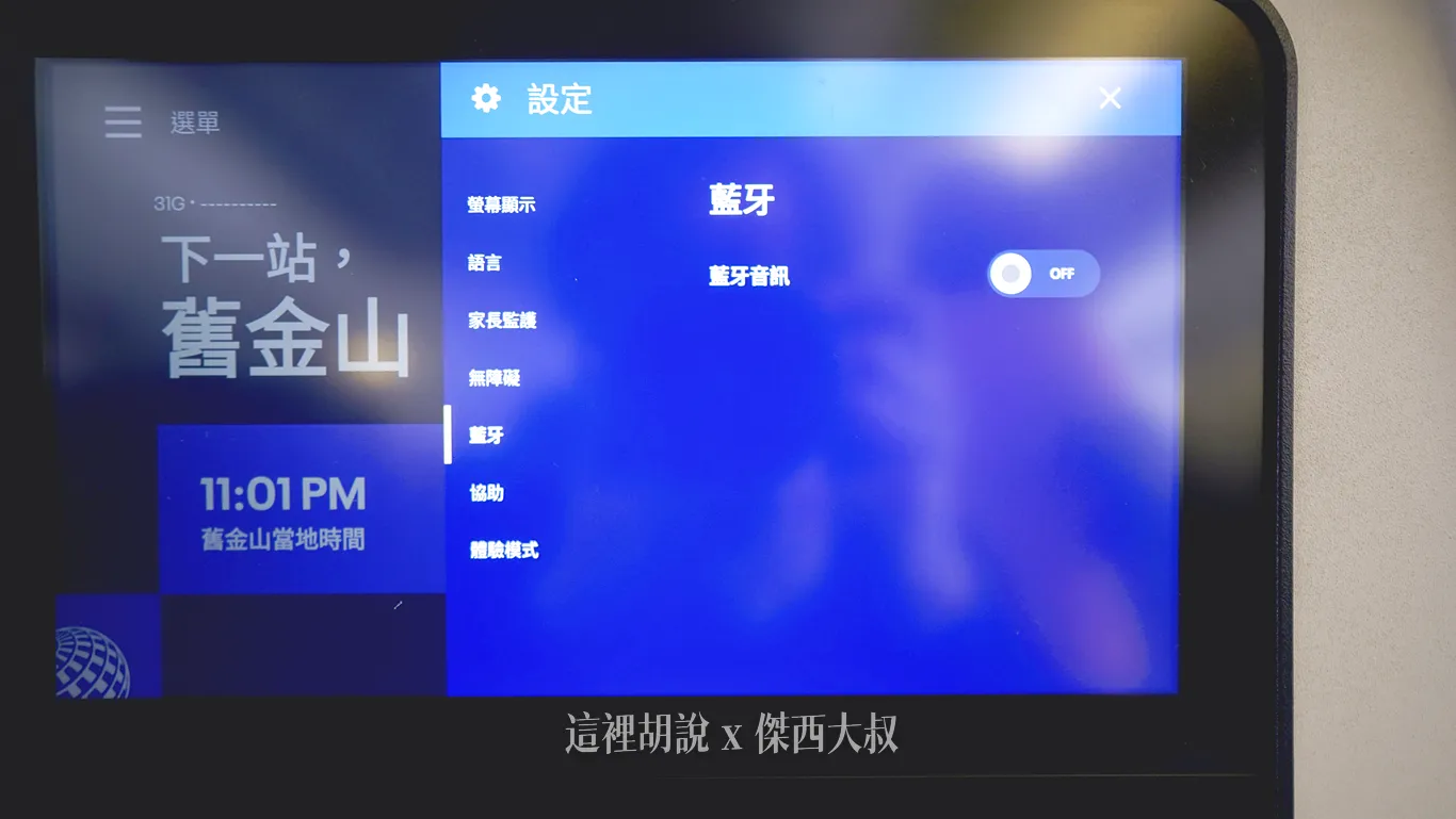 有提供藍牙的連線支援