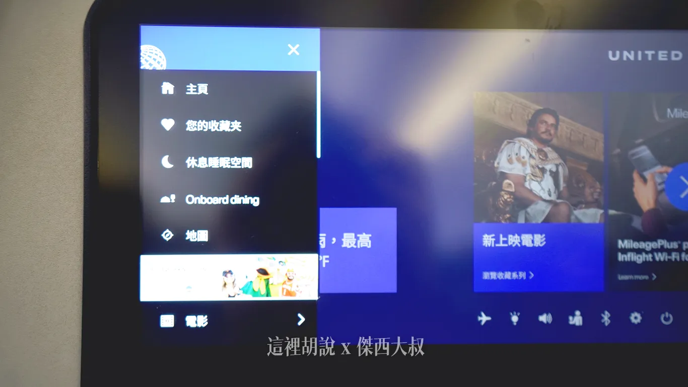 777,UNITED AIR,傑西飛行記錄,座位圖,經濟艙,經濟艙座位,經濟艙飛行記錄,聯合航空,豪華經濟艙 777,UNITED AIR,傑西飛行記錄,座位圖,經濟艙,經濟艙座位,經濟艙飛行記錄,聯合航空,豪華經濟艙