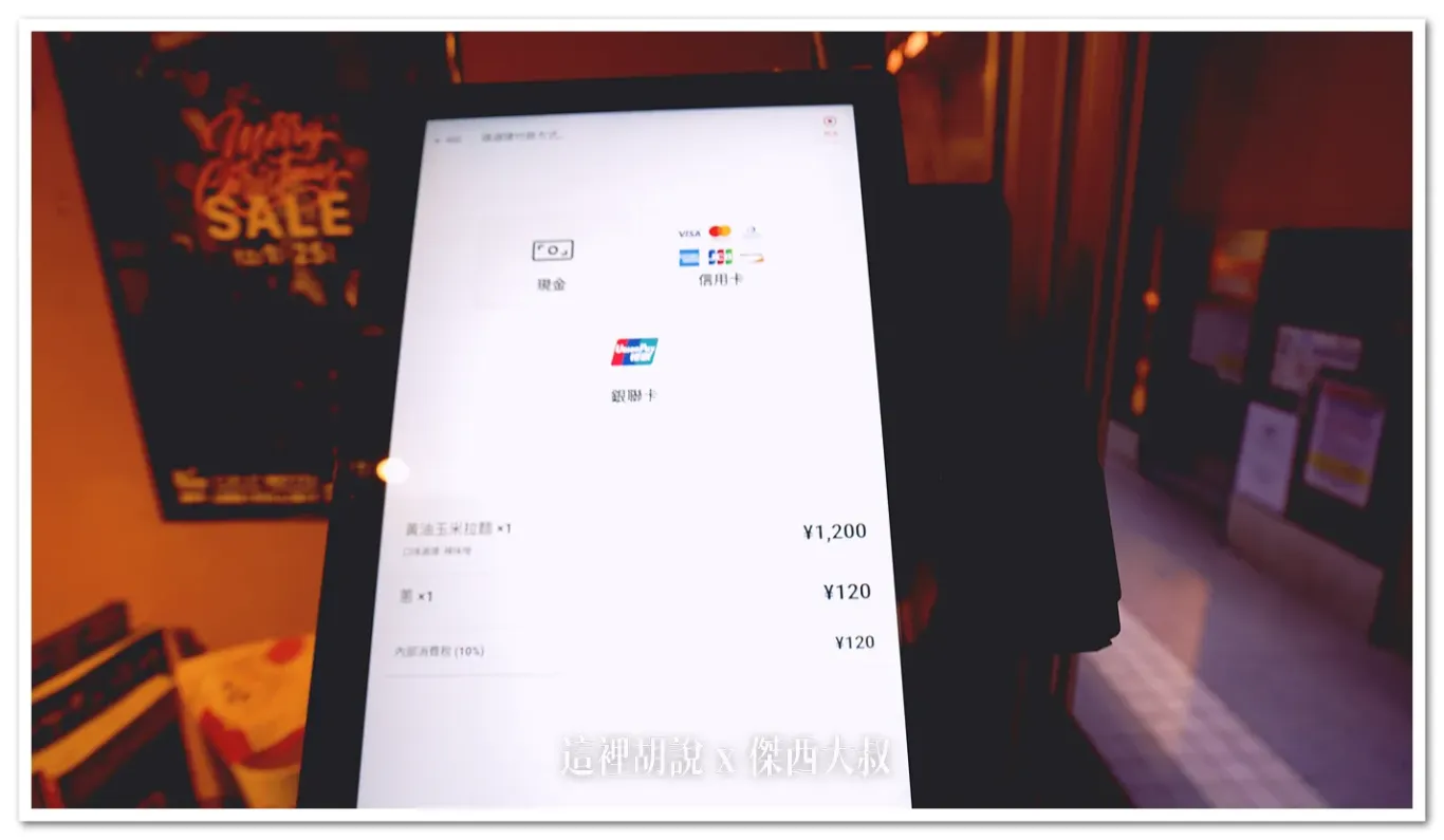 可以使用信用卡付款