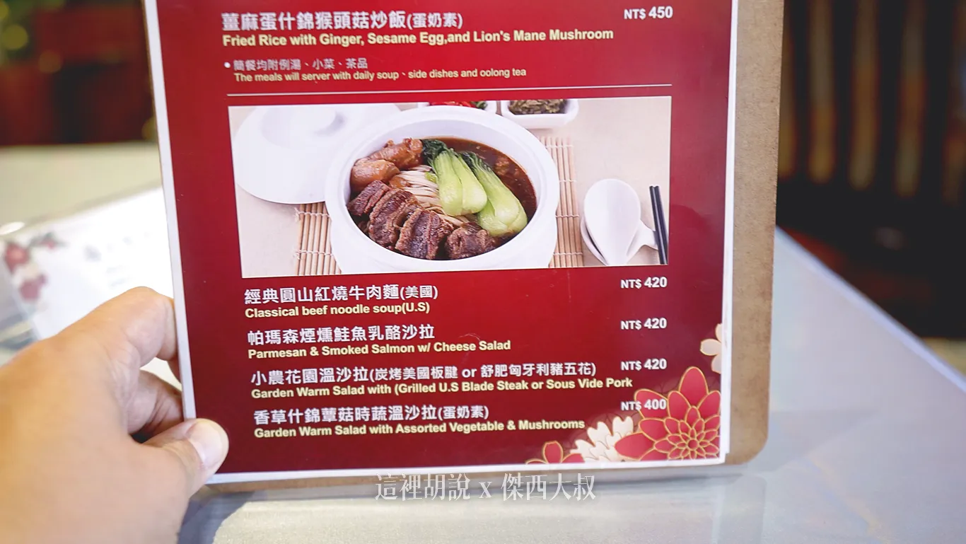 咖啡廳,圓山飯店,牛肉麵,牛肉麵冠軍,高雄圓山飯店 咖啡廳,圓山飯店,牛肉麵,牛肉麵冠軍,高雄圓山飯店