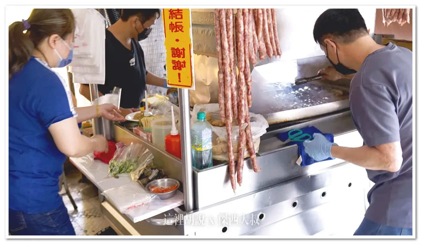 2025,傑西吃貨筆記,傑西懷胎八個月,橋邊香腸,橋邊香腸攤,高雄,鳳山,鳳山美食 2025,傑西吃貨筆記,傑西懷胎八個月,橋邊香腸,橋邊香腸攤,高雄,鳳山,鳳山美食