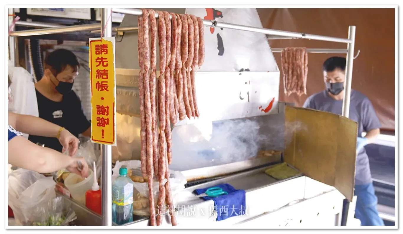 2025,傑西吃貨筆記,傑西懷胎八個月,橋邊香腸,橋邊香腸攤,高雄,鳳山,鳳山美食 2025,傑西吃貨筆記,傑西懷胎八個月,橋邊香腸,橋邊香腸攤,高雄,鳳山,鳳山美食