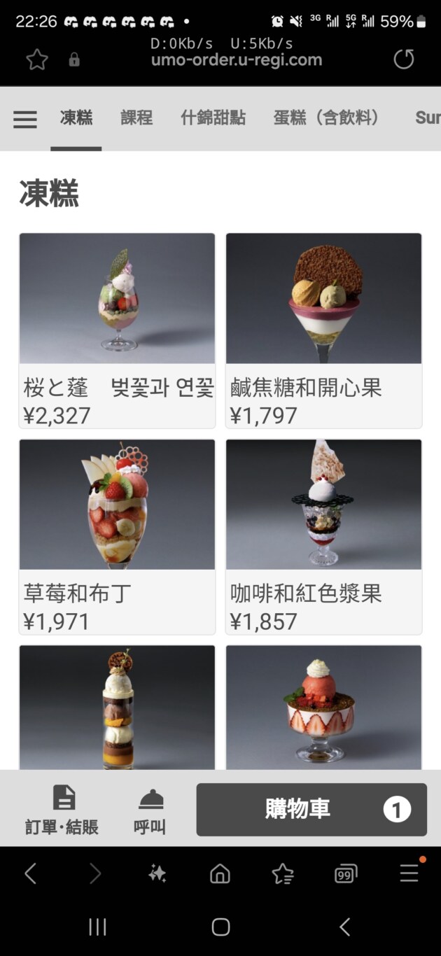 Parfait,シメパフェ,パルフェ,北海道,宵夜,日本,日本美食,札幌,深夜聖代,甜點,芭菲 Parfait,シメパフェ,パルフェ,北海道,宵夜,日本,日本美食,札幌,深夜聖代,甜點,芭菲