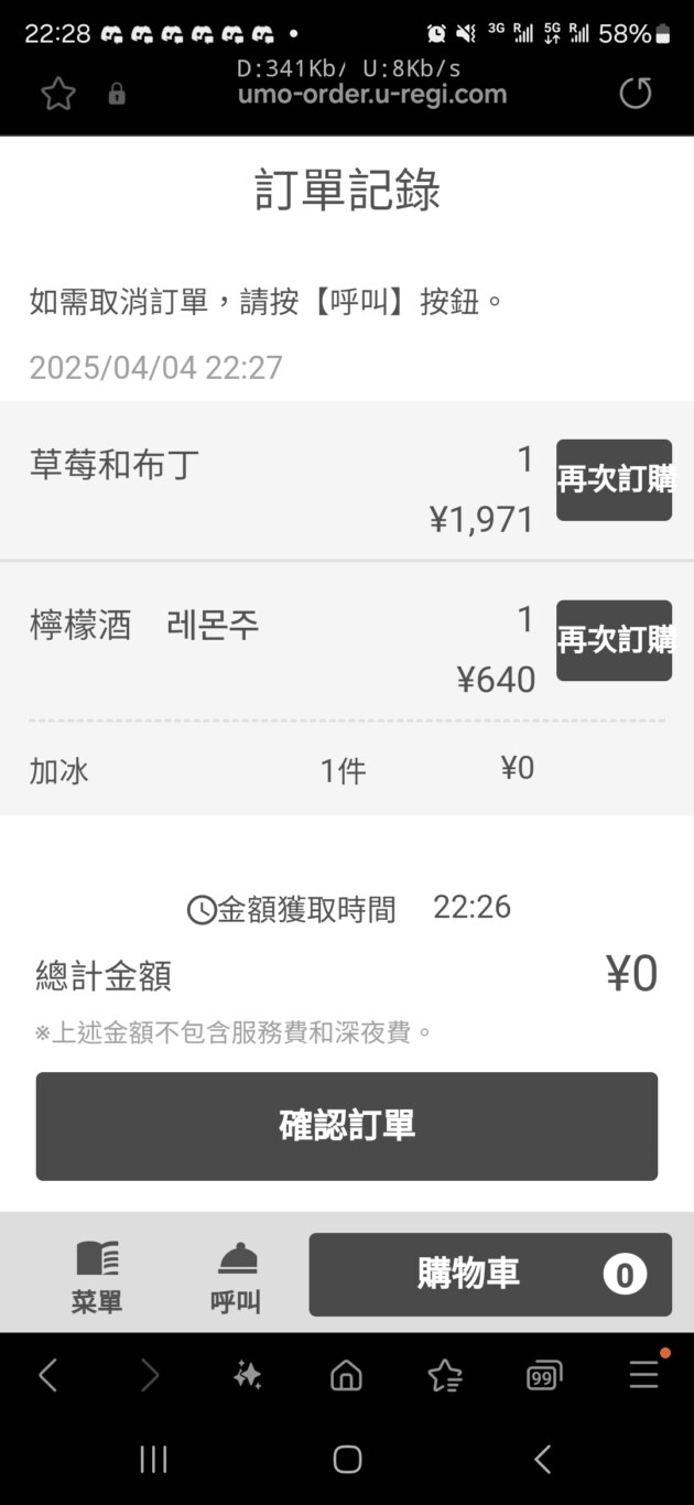 Parfait,シメパフェ,パルフェ,北海道,宵夜,日本,日本美食,札幌,深夜聖代,甜點,芭菲 Parfait,シメパフェ,パルフェ,北海道,宵夜,日本,日本美食,札幌,深夜聖代,甜點,芭菲