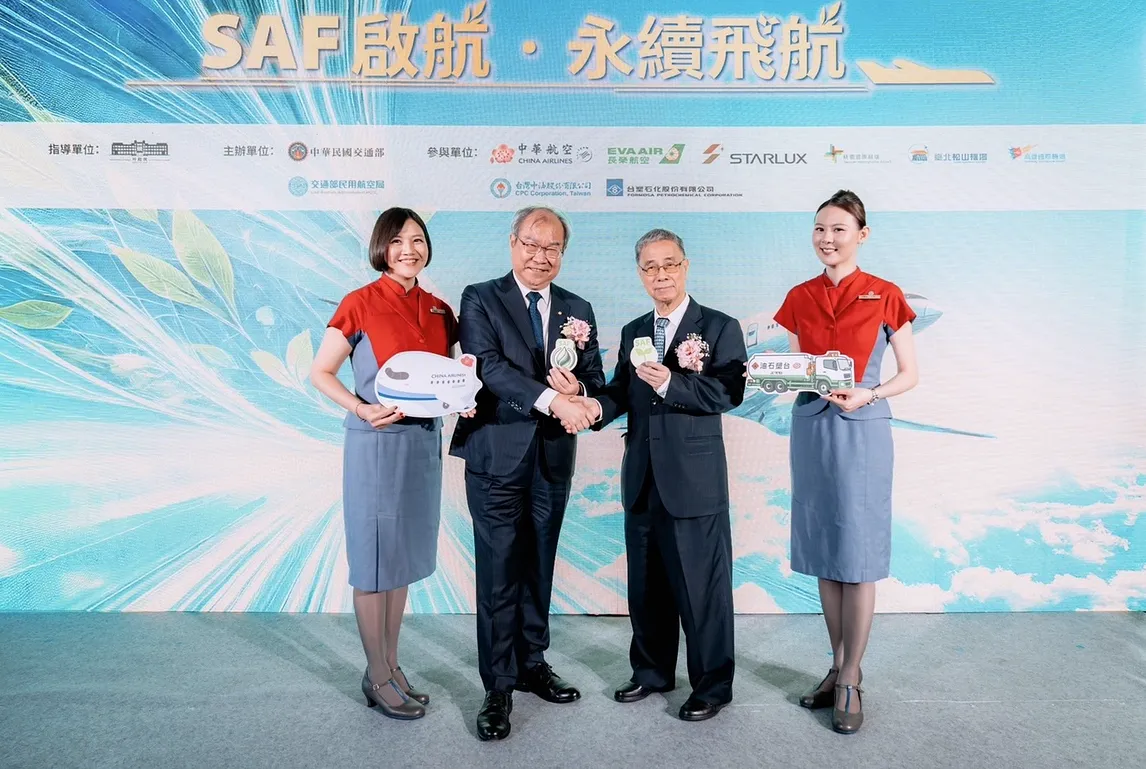 SAF,其他航空新聞,航空新聞,華航,華航新聞 SAF,其他航空新聞,航空新聞,華航,華航新聞