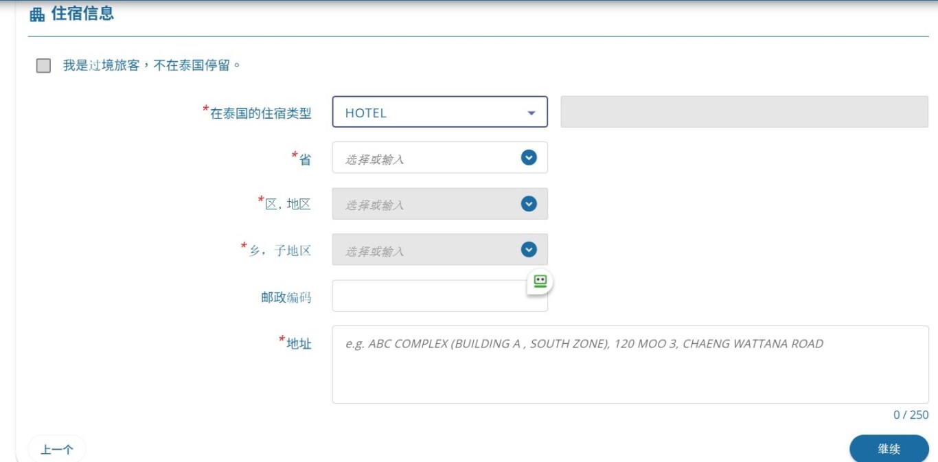 輸入並且提供住宿的資訊
大部分人都是住在飯店,在此就要選擇HOTEL
不是住在飯店的朋友,請依照實際住宿型態選擇輸入