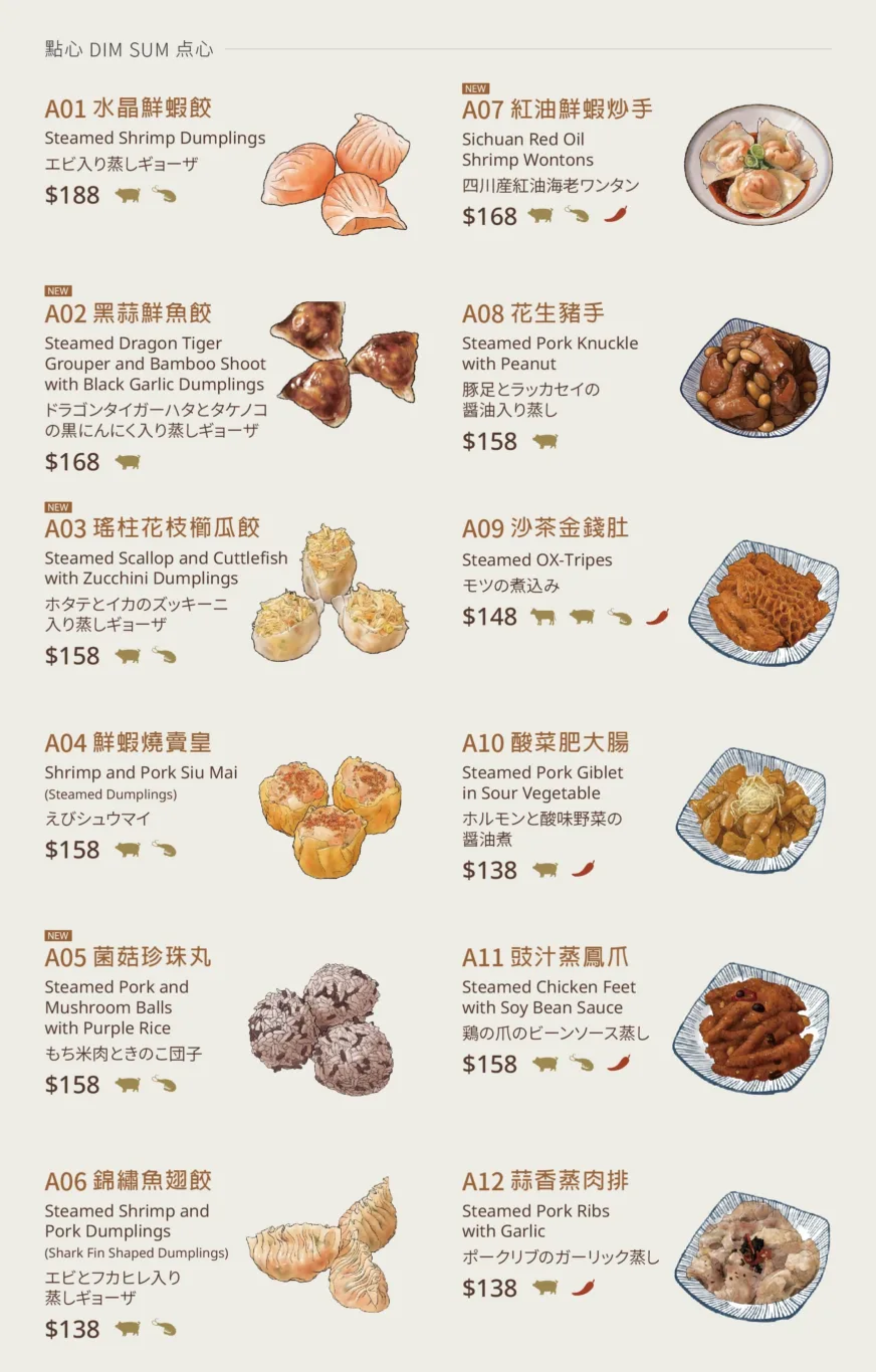 2023,傑西吃貨筆記,傑西懷胎八個月,台北美食,板橋美食,港式飲茶,港飲,港點,華漾,蘿蔔糕,餐廳,鮮蝦餃,點心 2023,傑西吃貨筆記,傑西懷胎八個月,台北美食,板橋美食,港式飲茶,港飲,港點,華漾,蘿蔔糕,餐廳,鮮蝦餃,點心
