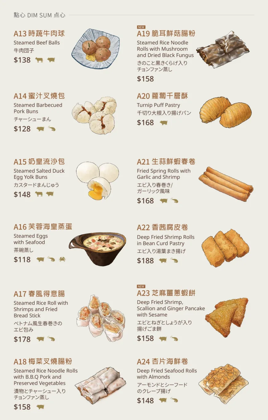 2023,傑西吃貨筆記,傑西懷胎八個月,台北美食,板橋美食,港式飲茶,港飲,港點,華漾,蘿蔔糕,餐廳,鮮蝦餃,點心 2023,傑西吃貨筆記,傑西懷胎八個月,台北美食,板橋美食,港式飲茶,港飲,港點,華漾,蘿蔔糕,餐廳,鮮蝦餃,點心