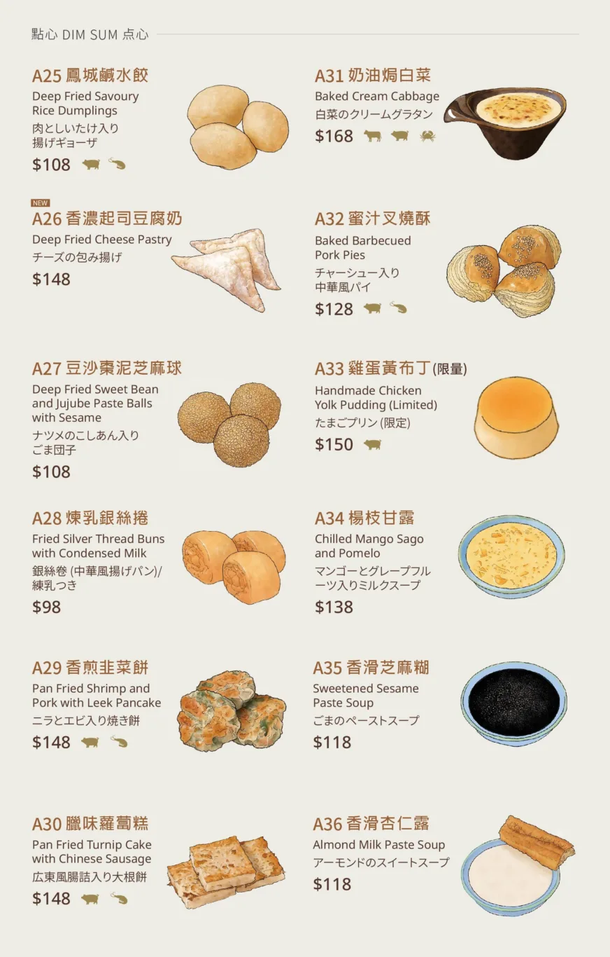 2023,傑西吃貨筆記,傑西懷胎八個月,台北美食,板橋美食,港式飲茶,港飲,港點,華漾,蘿蔔糕,餐廳,鮮蝦餃,點心 2023,傑西吃貨筆記,傑西懷胎八個月,台北美食,板橋美食,港式飲茶,港飲,港點,華漾,蘿蔔糕,餐廳,鮮蝦餃,點心