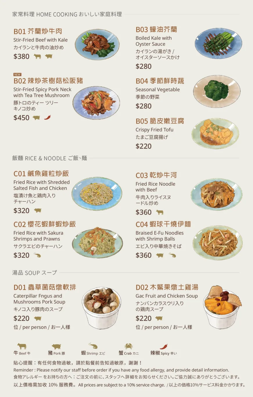 2023,傑西吃貨筆記,傑西懷胎八個月,台北美食,板橋美食,港式飲茶,港飲,港點,華漾,蘿蔔糕,餐廳,鮮蝦餃,點心 2023,傑西吃貨筆記,傑西懷胎八個月,台北美食,板橋美食,港式飲茶,港飲,港點,華漾,蘿蔔糕,餐廳,鮮蝦餃,點心