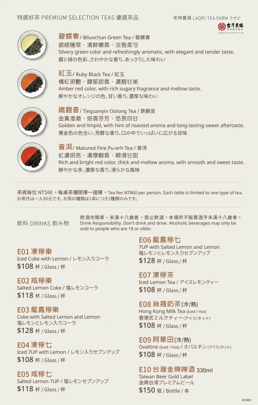 2023,傑西吃貨筆記,傑西懷胎八個月,台北美食,板橋美食,港式飲茶,港飲,港點,華漾,蘿蔔糕,餐廳,鮮蝦餃,點心 2023,傑西吃貨筆記,傑西懷胎八個月,台北美食,板橋美食,港式飲茶,港飲,港點,華漾,蘿蔔糕,餐廳,鮮蝦餃,點心