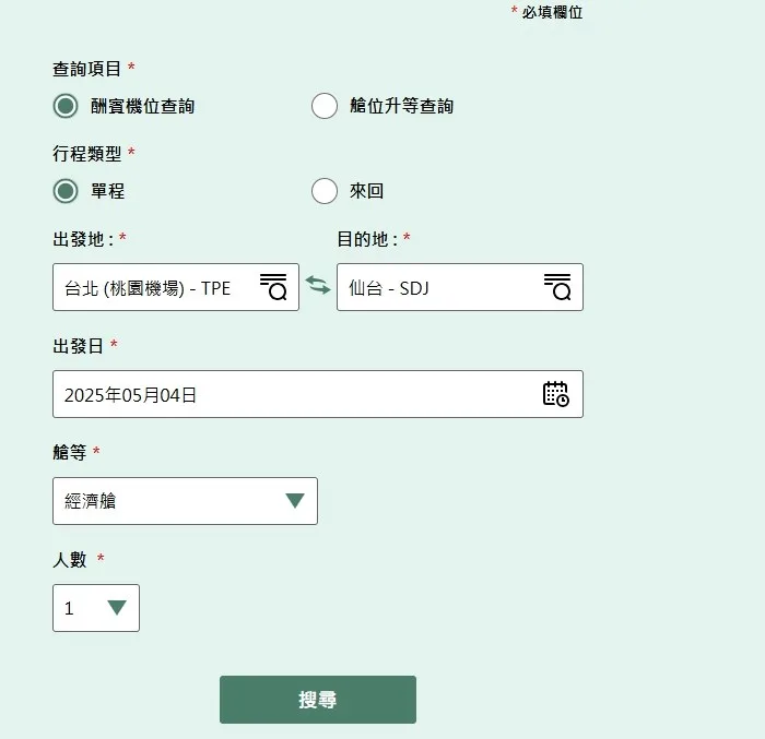 哩程機票,哩程機票空位,空位,長榮航空 哩程機票,哩程機票空位,空位,長榮航空