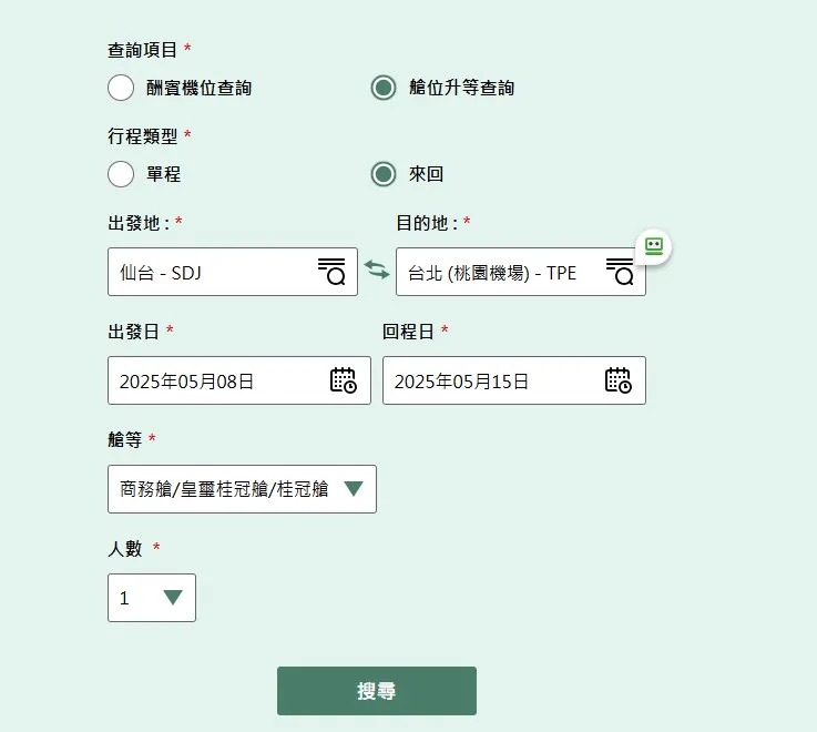 哩程機票,哩程機票空位,空位,長榮航空 哩程機票,哩程機票空位,空位,長榮航空