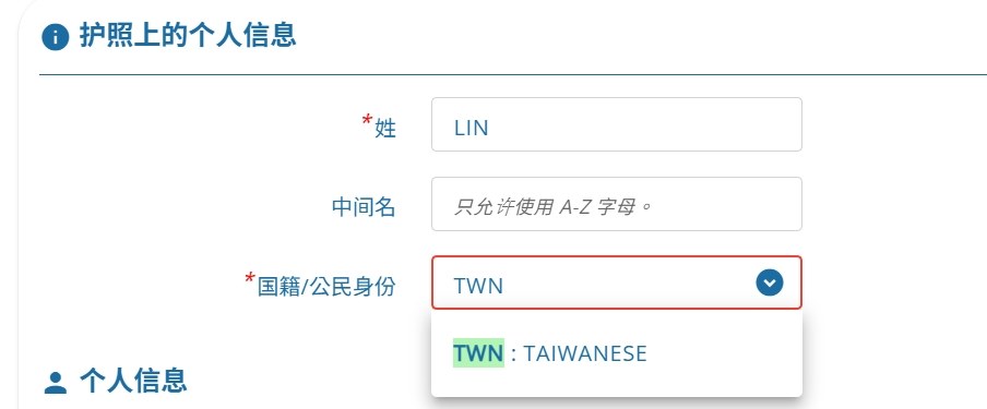 國籍部分,這邊輸入台灣的ISO代碼 TWN就可以選擇輸入