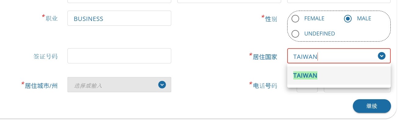 另外需要輸入性別、職業以及目前居住國家
接下來跟國家相關的欄位,都是輸入TAIWAN就可以了